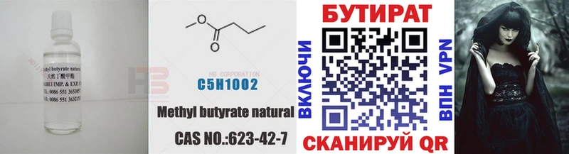нарко площадка как зайти  Инсар  БУТИРАТ BDO 33% 