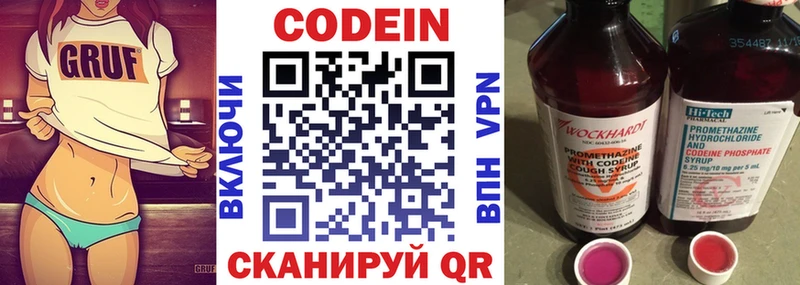 Кодеиновый сироп Lean Purple Drank  Инсар 