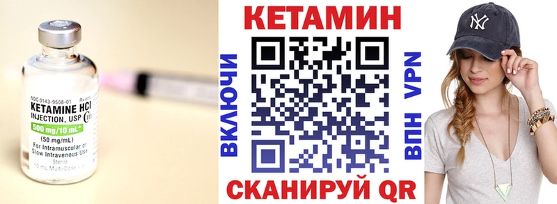 Кетамин ketamine  Инсар 
