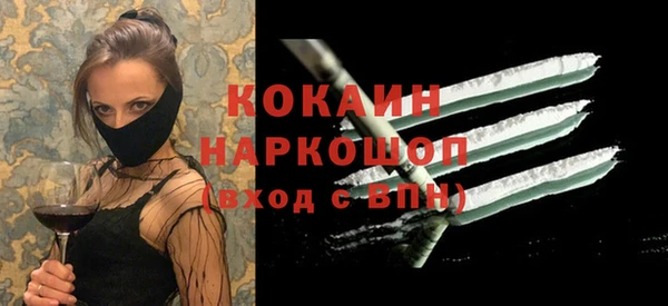COCAINE Арсеньев